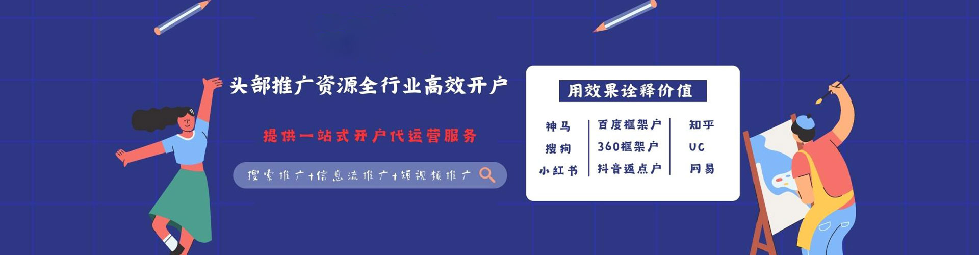 扶绥信息流托管